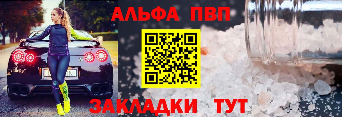 A-PVP VHQ  Вход с VPN  Alfa_PVP  Всеволожск  Alpha PVP Соль 