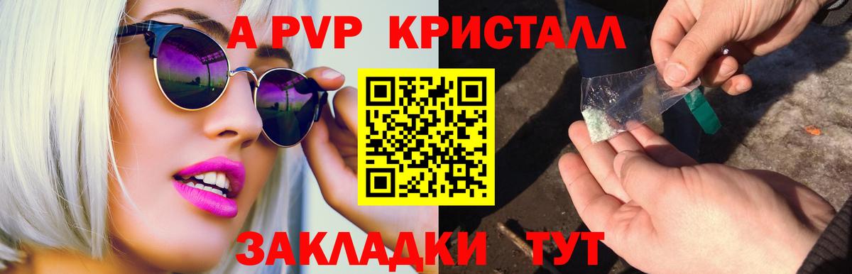 Альфа ПВП Соль Всеволожск