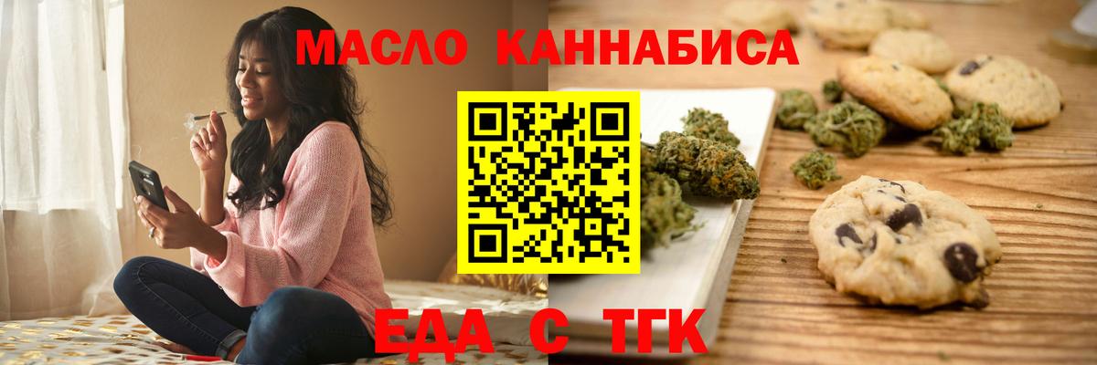 Всеволожск  Еда ТГК конопля  Вход с VPN 