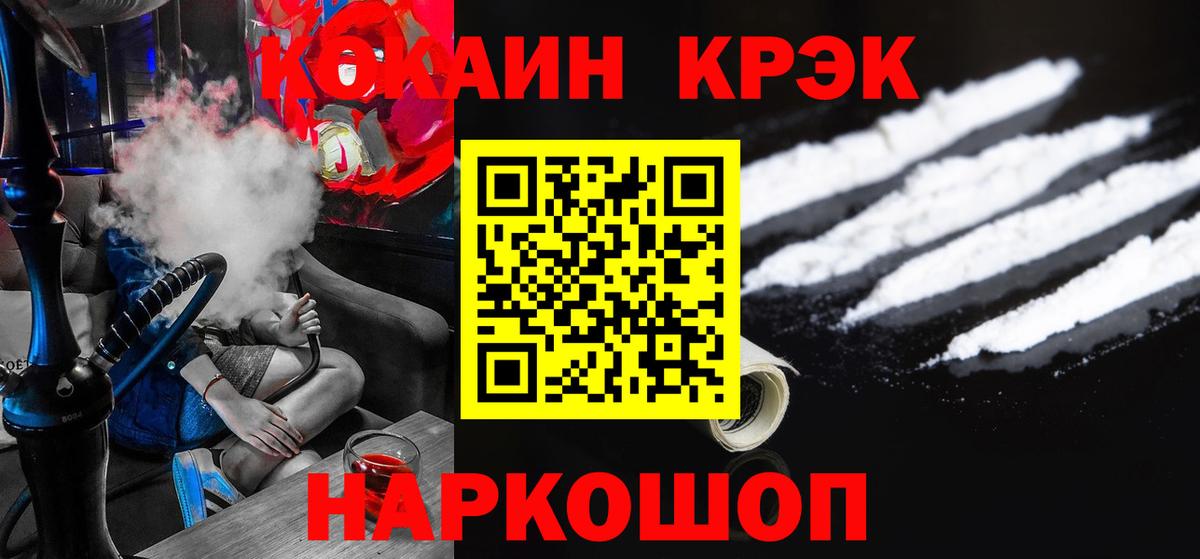 COCAIN 99%  Кокаин FishScale  Всеволожск  Вход с VPN 