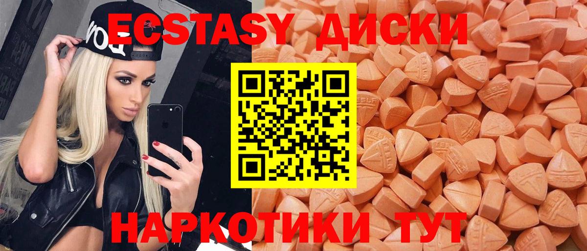 Ecstasy таблы  Вход с VPN  Всеволожск  Ecstasy  Экстази таблы 