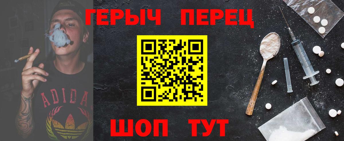 Героин VHQ Всеволожск
