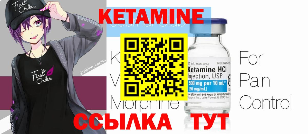 Всеволожск  Кетамин ketamine  Вход с VPN  КЕТАМИН VHQ 