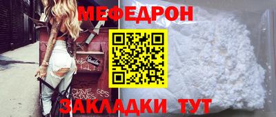 мефедрон мука Камышлов