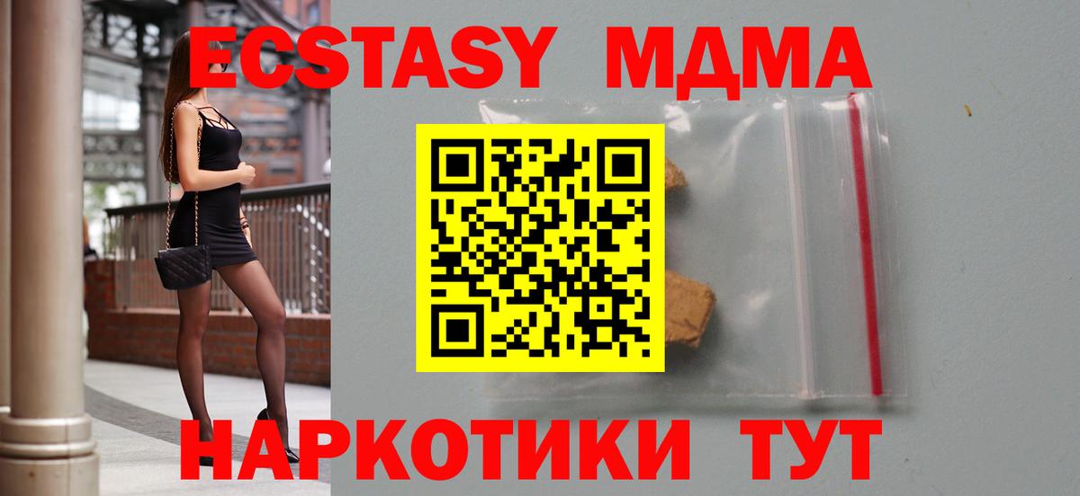 МДМА молли Всеволожск