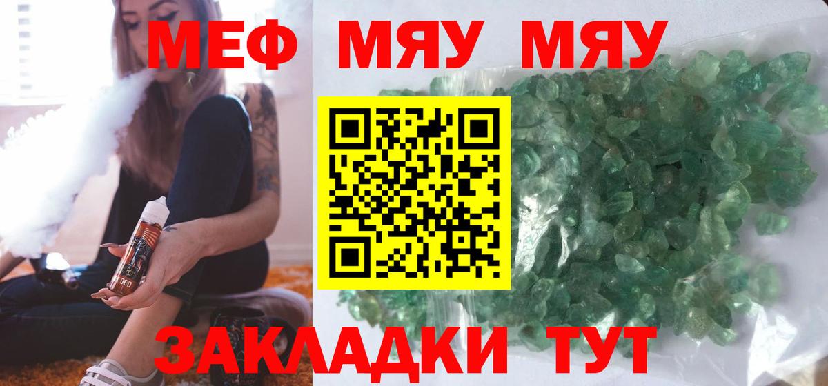 Мефедрон кристаллы Всеволожск