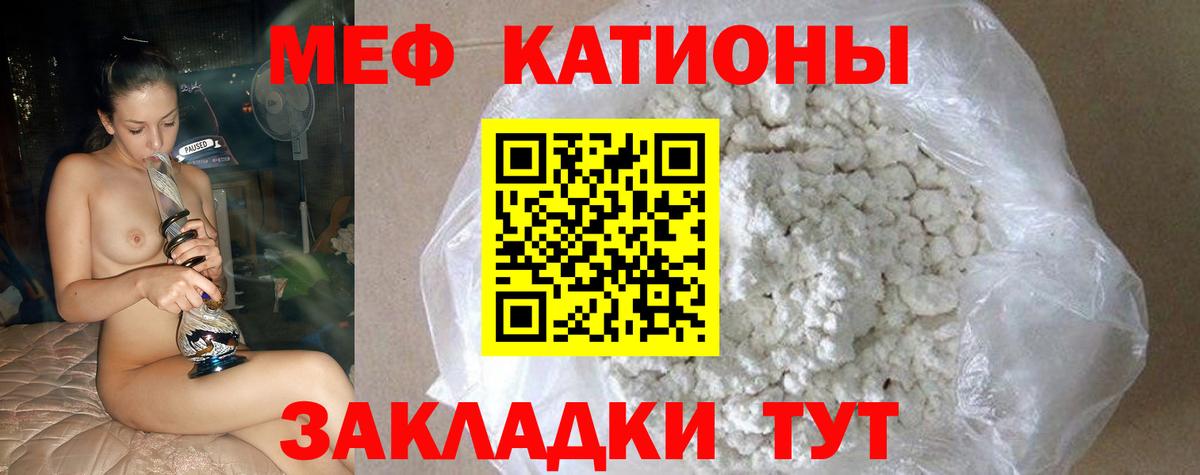 Меф  Меф mephedrone  МЕФ мяу мяу  блэк спрут зеркало  закладка  Всеволожск  Вход с VPN 