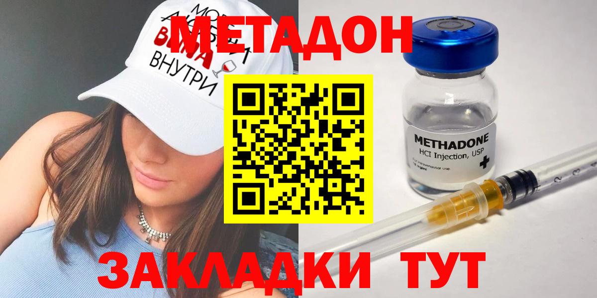 Всеволожск  МЕТАДОН мёд  Вход с VPN  МЕТАДОН VHQ 