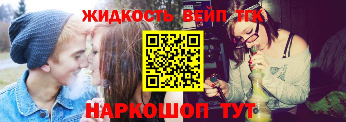 Всеволожск  Дистиллят ТГК вейп  ТГК Wax  купить наркотики сайты  Вход с VPN 